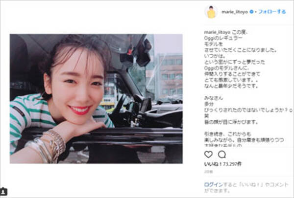 飯豊まりえの Oggi モデル起用に読者大紛糾 ゴリ押し半端ないって 18年7月3日 エキサイトニュース