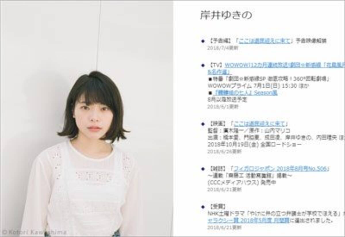 モンテ クリスト伯 でも好演 岸井ゆきのは 90年代の深津絵里 の再来か 18年7月9日 エキサイトニュース モンテ クリスト伯 でも好演 岸井ゆきのは 90年代の深津絵里 の再来か 18年7月9日 エキサイトニュース