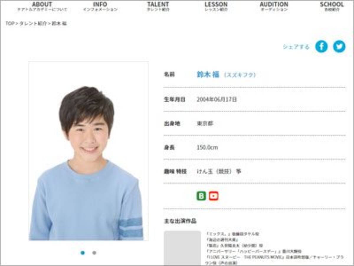 鈴木福くんは大丈夫 男性子役を悩ませる 声変わり問題 乗り越え方を専門家に聞いた 18年7月10日 エキサイトニュース