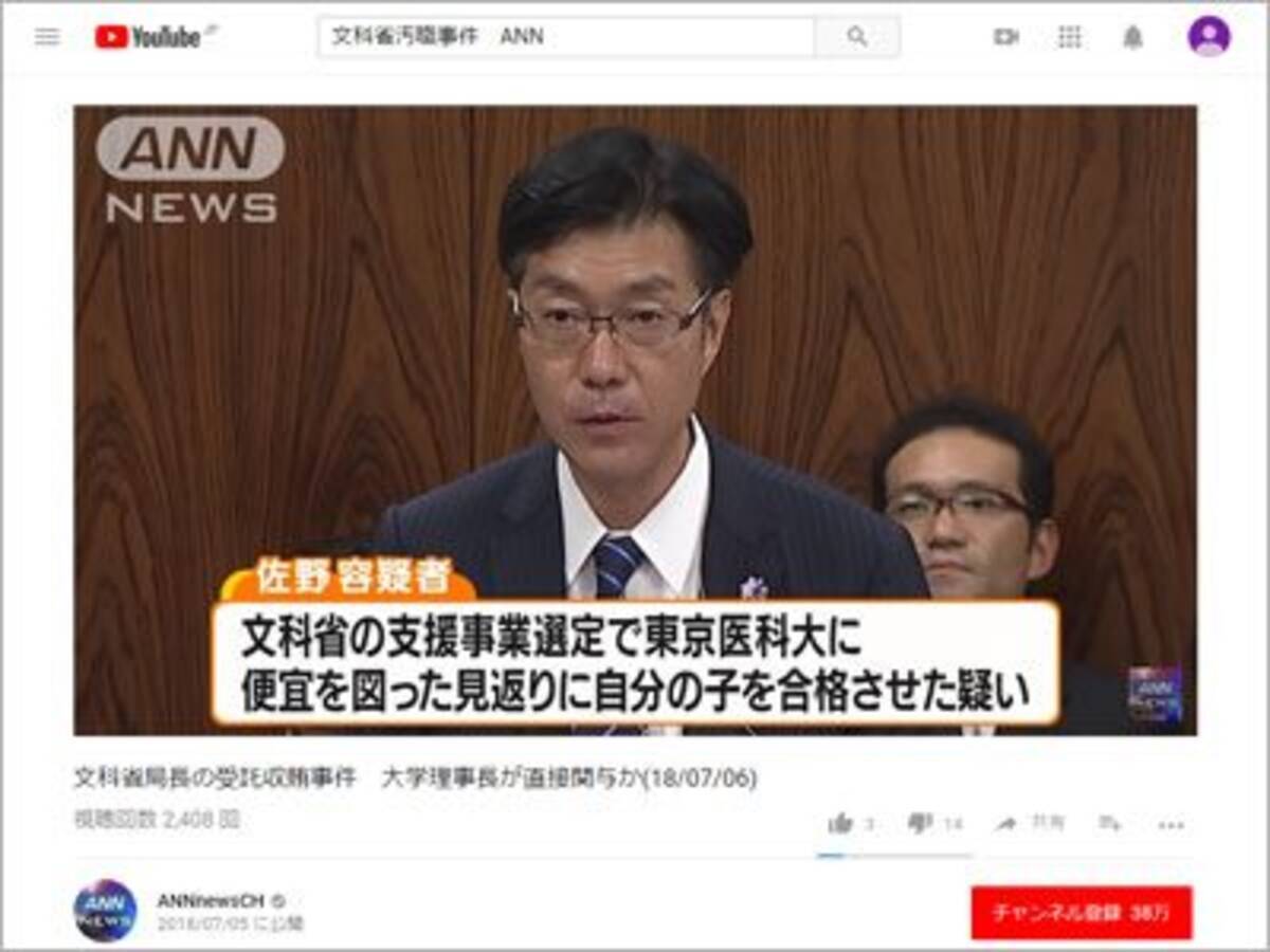 文科省汚職事件 佐野太容疑者の 異常な愛情 息子とアイドル女性を引き合わせたい 18年7月10日 エキサイトニュース