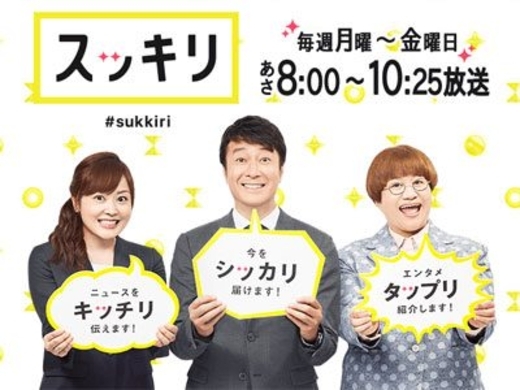 news の番組が謎の打ち切り グループ解散へ準備万端か 2019年2月5日 エキサイトニュース