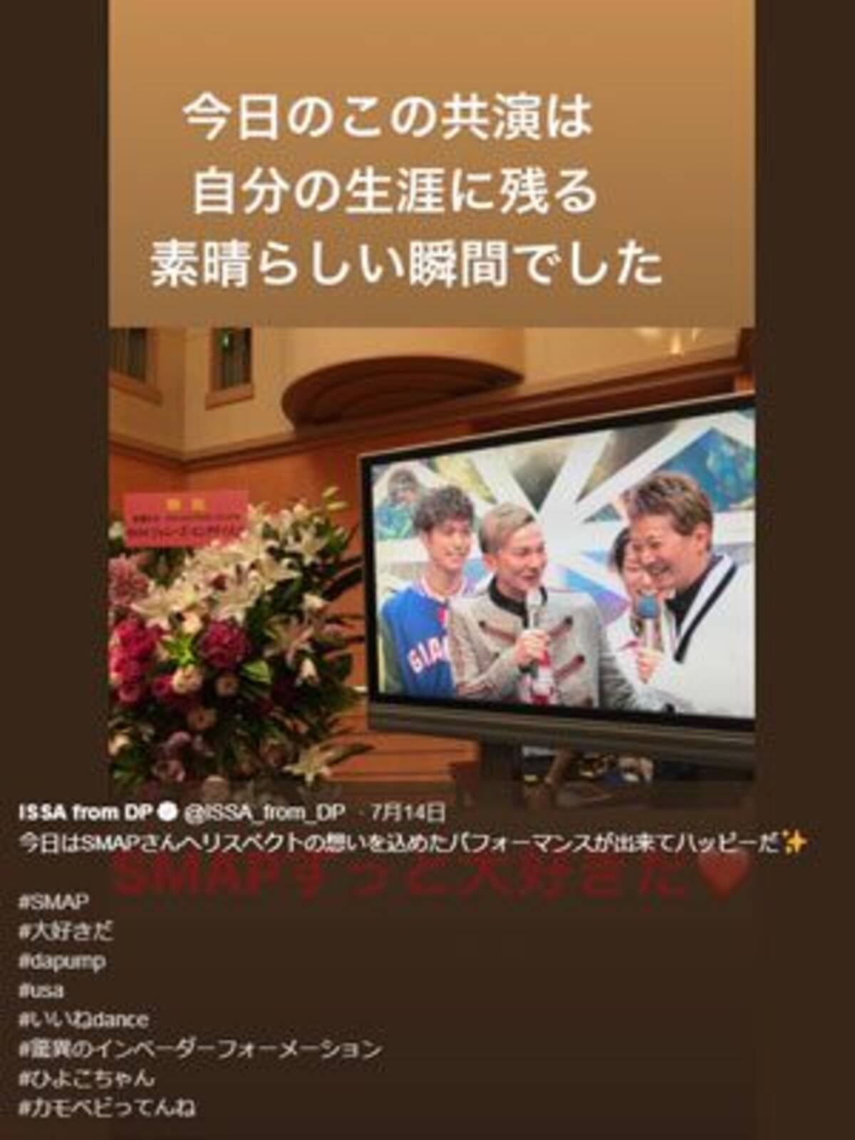 Da Pump再ブレークがsmapファンやv6ファンにも波及 無邪気な おじさん力 が功を奏す 18年7月日 エキサイトニュース Da Pump再ブレークがsmapファンやv6ファンにも波及 無邪気な おじさん力 が功を奏す 18年7月日 エキサイトニュース