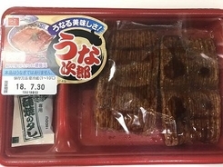 土用の丑 コンビニで買える疑似ウナギ うな次郎 白身魚の底力 リアルな見た目でうな丼気分を満喫 18年7月日 エキサイトニュース