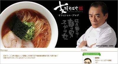 ラーメン店店主の定番 腕組み 元祖は佐野実だった ポーズに隠された信念とは 18年7月24日 エキサイトニュース