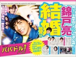 関ジャニの スキャンダル王 錦戸亮 人妻との ベッド写真 流出でもノーダメージか 18年8月3日 エキサイトニュース