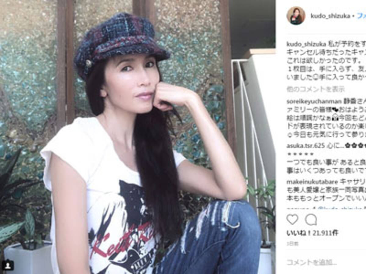 工藤静香 お気に入りキャスケット公開に ダサい の声殺到 Koki も着用で 親子におわせ 再び 18年8月8日 エキサイトニュース
