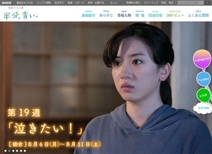 NHKが大失策！　絶好調『半分、青い。』の視聴率が放送時間変更で急降下！