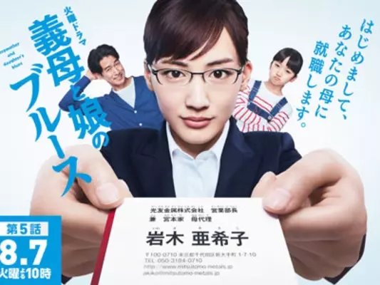 俺も変われる気がした 家族ゲーム 最終回に感銘うけた視聴者が続出 13年6月21日 エキサイトニュース