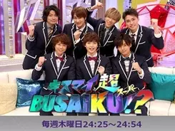 ジャニー社長の誤算 Kis My Ft2にnews増田貴久がいた過去 18年8月13日 エキサイトニュース