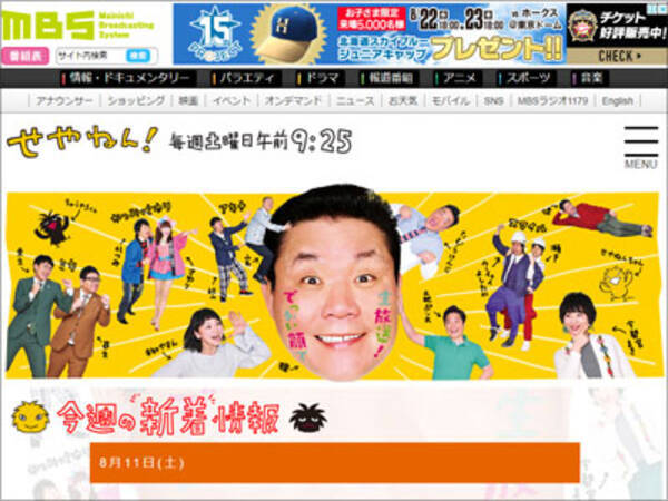 山根明元会長の 通訳 は あの芸人 で決まり アマボク問題の東西格差 2018年8月14日 エキサイトニュース