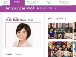 元乃木坂46 市来アナの 行列 抜擢 なぜ 今 その裏に 人気アナのフリー転身 か 2018年8月20日 エキサイトニュース