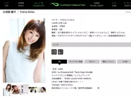 モデル 土岐田麗子が結婚を発表 インパルス堤下のピークだった との声も 18年10月3日 エキサイトニュース