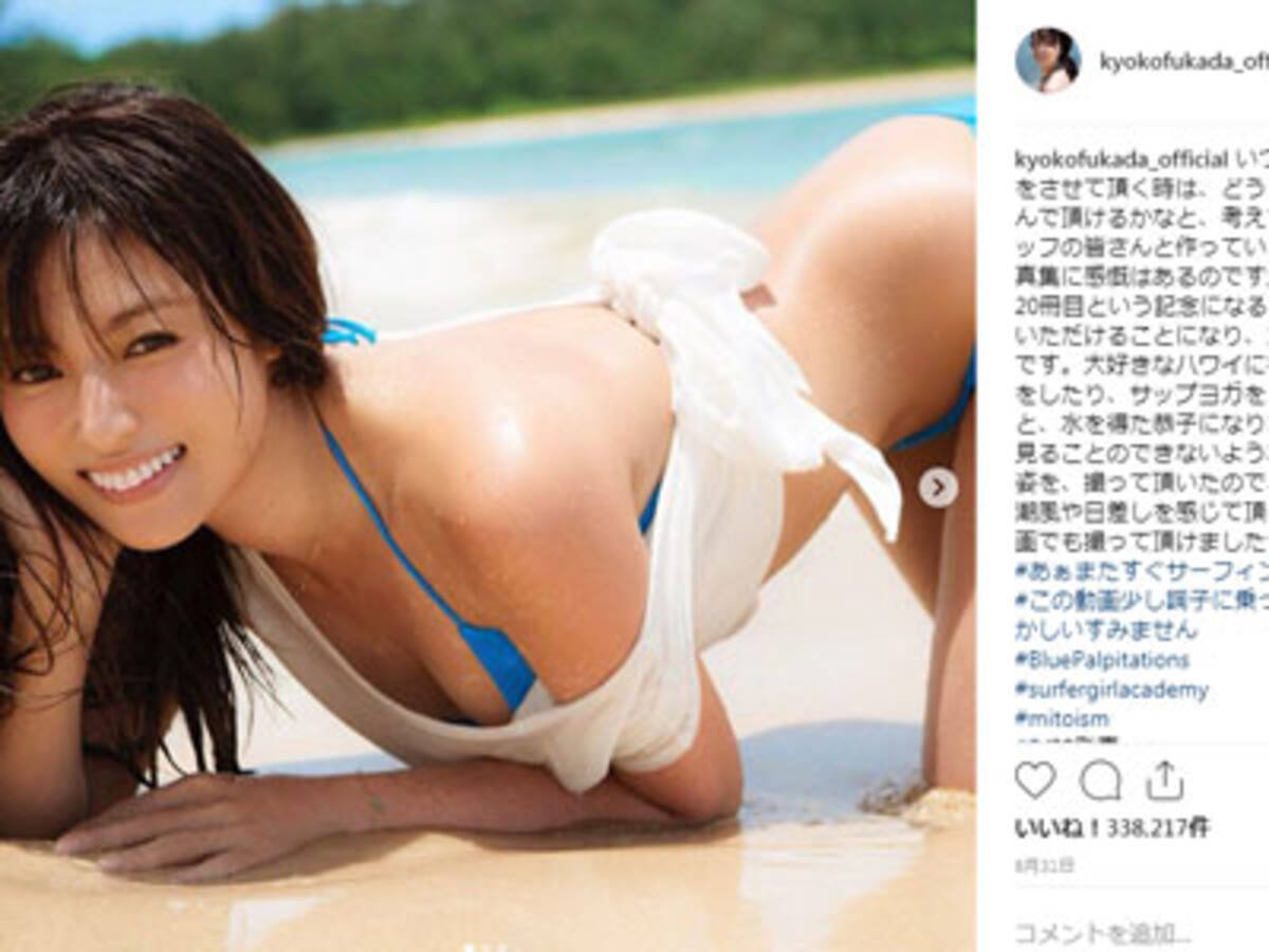 深田恭子20冊目写真集に またか もういいよ の声 それでも 出さなきゃいけない 裏事情 2018年9月11日 エキサイトニュース