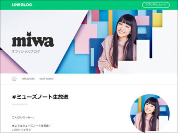 坂口健太郎じゃなかった 女が嫌いな女 Miwaの熱愛発覚に祝福の声が殺到中 18年9月11日 エキサイトニュース