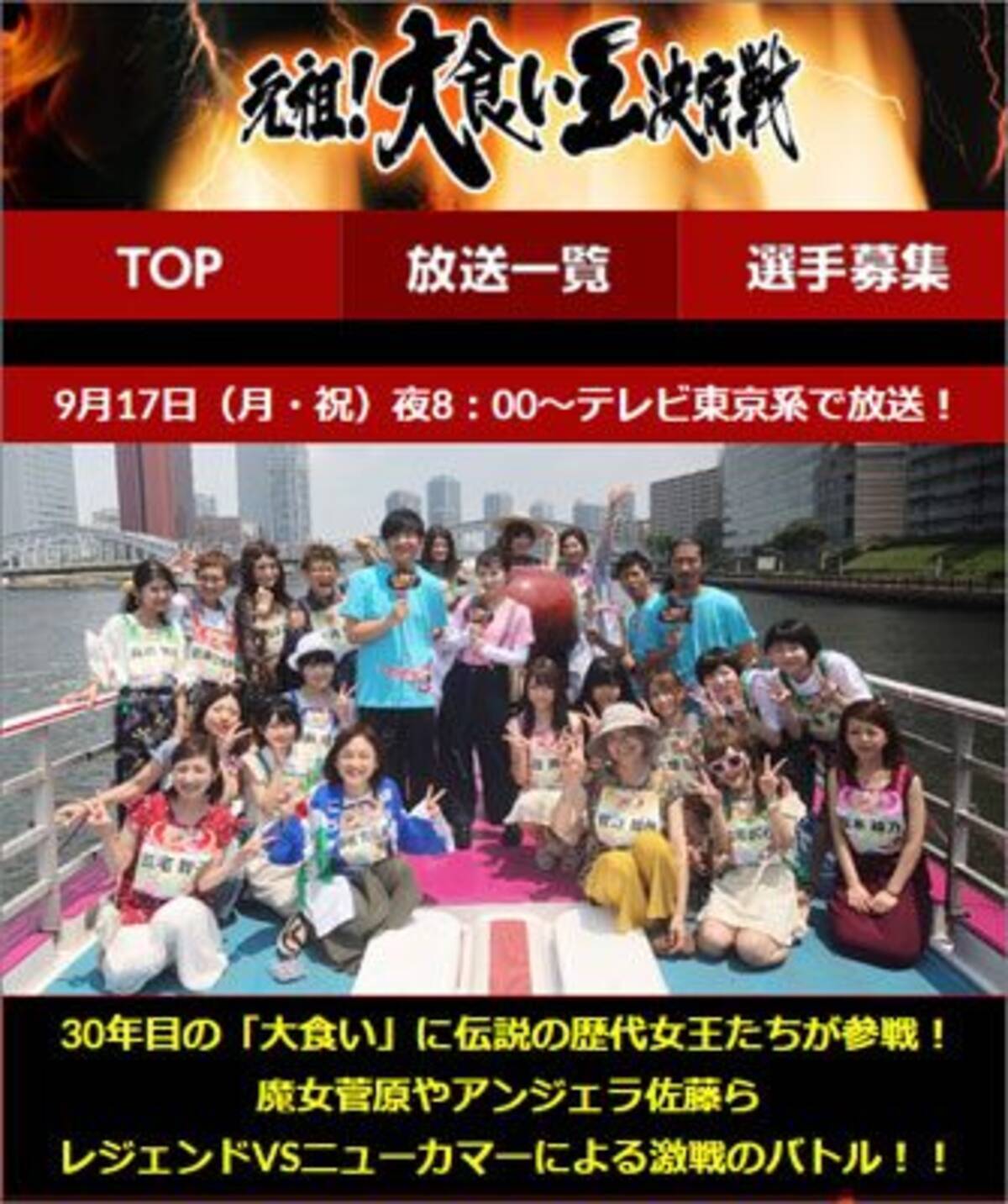 リニューアルで大食いの醍醐味が激減 大食い女王決定戦2018 が犯した失敗とは 2018年9月20日 エキサイトニュース