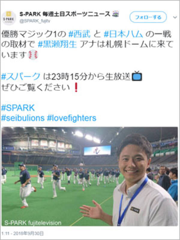 フジテレビが また大失態 西武優勝の ビールかけ 中継で 意味なし