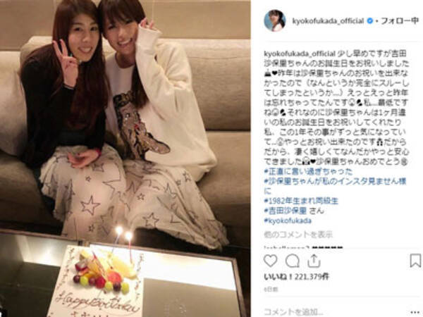 深田恭子 書かなくていい 親友 吉田沙保里バースデースルー事件 を暴露して大顰蹙 2018年10月2日 エキサイトニュース