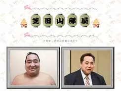 千賀ノ浦親方 どの子も我が子 旧貴乃花部屋力士を歓迎する粋な一筆 2018年10月5日 エキサイトニュース