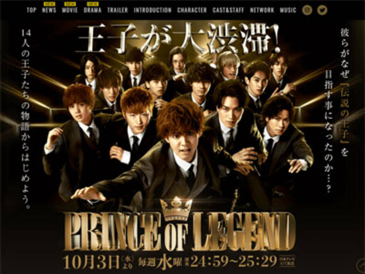 ハイロースタッフがおくる 深夜のトンチキドラマ Prince Of Legend が一話目から ヤバい 実写なのにアニメ ウテナで龍騎でホスト部 18年10月10日 エキサイトニュース
