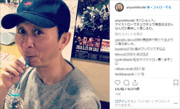 オールスター後夜祭 有吉弘行の 島田紳助コント を本気にする人多数 有吉のキャラのせいも 2018年10月12日 エキサイトニュース