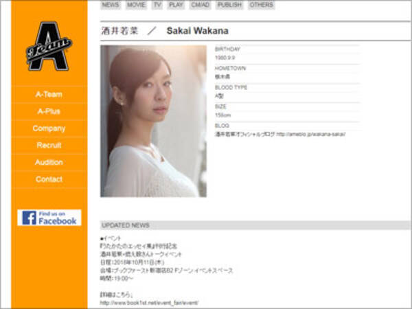 酒井若菜 映画で全脱ぎも 艶売り開始は 後輩 吉岡里帆の 未来予想図 か 2018年10月16日 エキサイトニュース