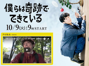 「まるで高橋一生のPV」ゴールデン初主演ドラマ『僕らは奇跡でできている』と『グッドドクター』の決定的な違い　