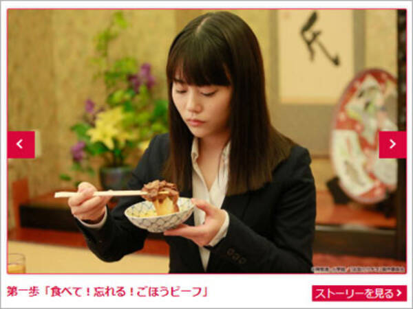 高畑充希の顔芸が炸裂する 忘却のサチコ ごほうビーフ とはどんな料理 18年10月19日 エキサイトニュース