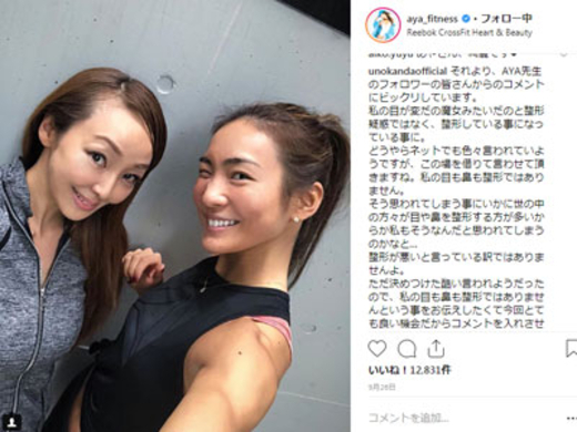 神田うの 若返りはエチケット はどこへ 鼻へこみ画像投稿で ネット騒然 失敗したの 2019年4月29日 エキサイトニュース