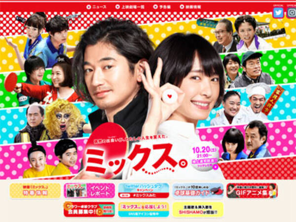 新垣結衣の映画 ミックス は フジテレビによる日テレドラマの番宣になっちゃった 2018年10月24日 エキサイトニュース