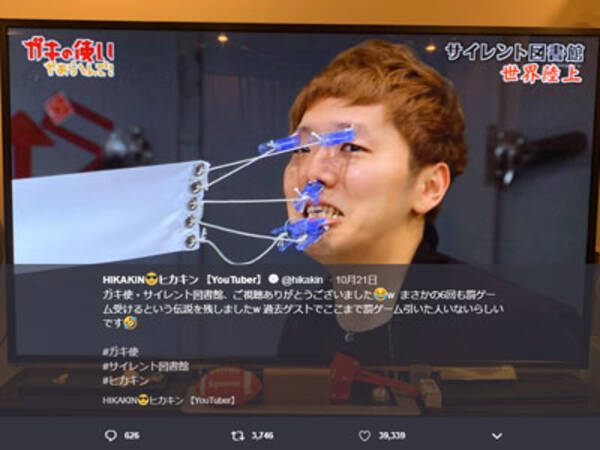 ガキの使い Hikakin出演が話題の一方で 松本人志のネット動画 Freeze は大不評 18年10月28日 エキサイトニュース