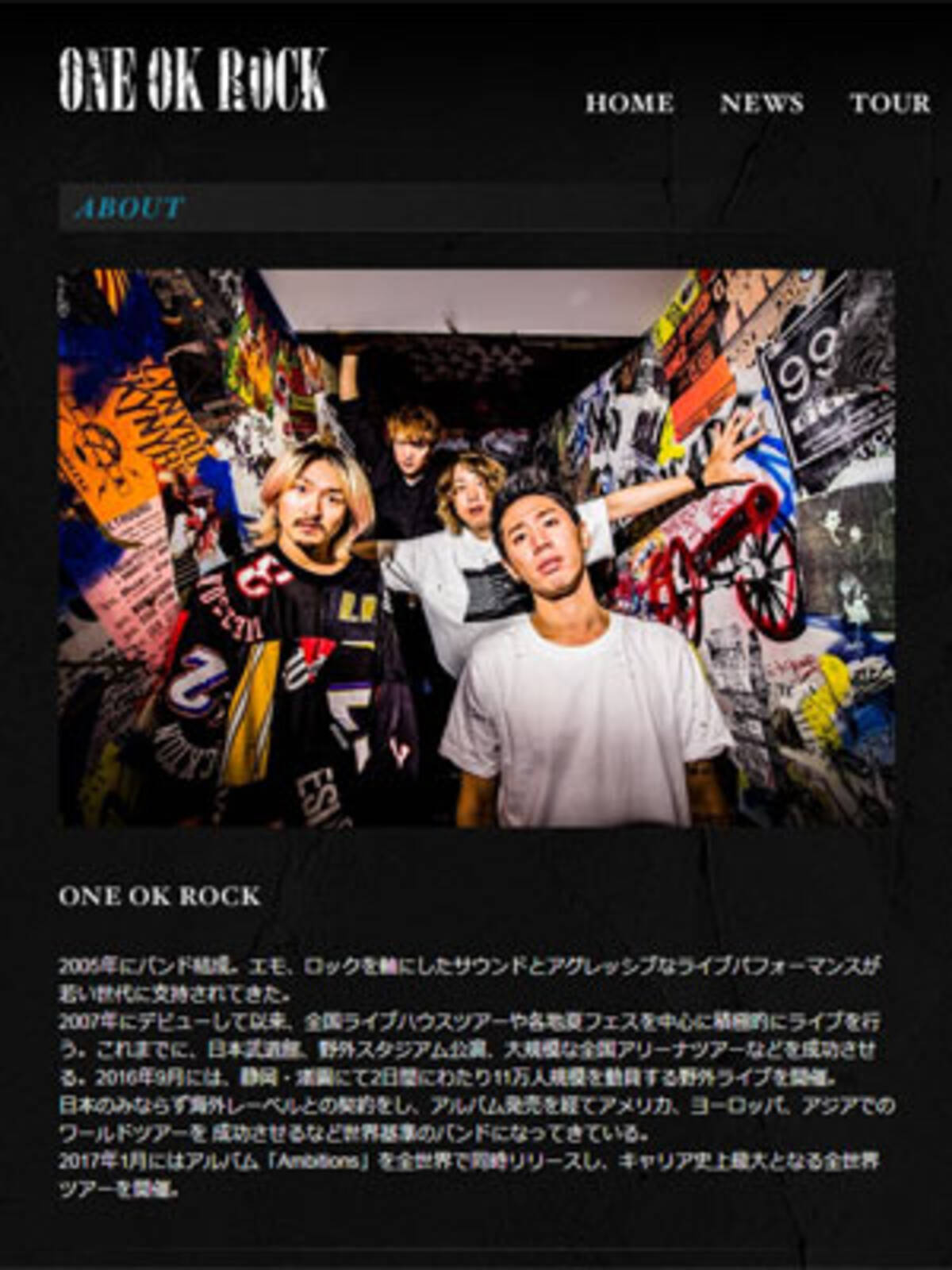 One Ok Rock Tomoyaの 淫行報道 に弁解の余地なし 元バンドメンバーに痴漢逮捕の過去も 18年10月31日 エキサイトニュース