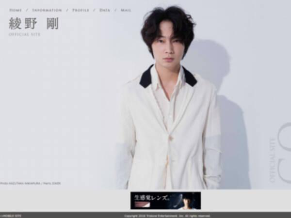 綾野剛の 最悪 酒癖が改善 佐久間由衣との熱愛報道に安心する人々 18年11月2日 エキサイトニュース