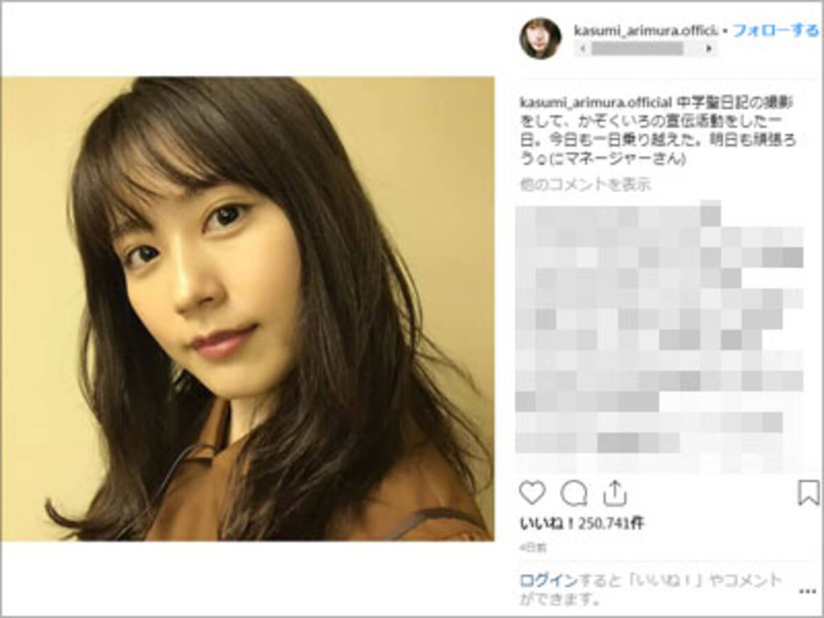 有村架純はなぜ キスシーン が多い 初キスのお相手は37歳上の大物俳優だった 18年11月4日 エキサイトニュース