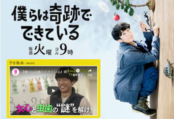 涙腺崩壊 僕らは奇跡でできている 仕事も恋もうまくいかない榮倉奈々に けもなれ 新垣結衣より共感できるワケ 18年11月日 エキサイトニュース