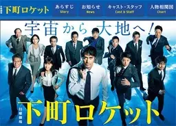 トラクターで遊ぶなよ 下町ロケット 6話 無人トラクターにはしゃぐ佃にツッコミ続出 18年11月25日 エキサイトニュース