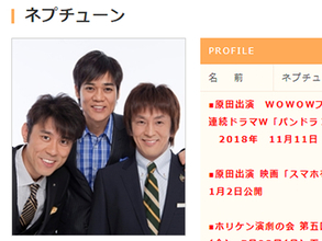 ネプチューン、とんねるず、DonDokoDon……不仲説が飛び交っているお笑いグループ3組