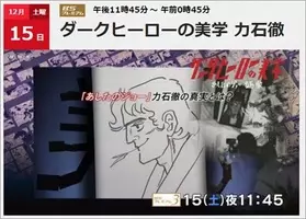あしたのジョー 力石徹の壮絶な減量 死から半世紀 命日を弔うファンの記憶 18年3月9日 エキサイトニュース