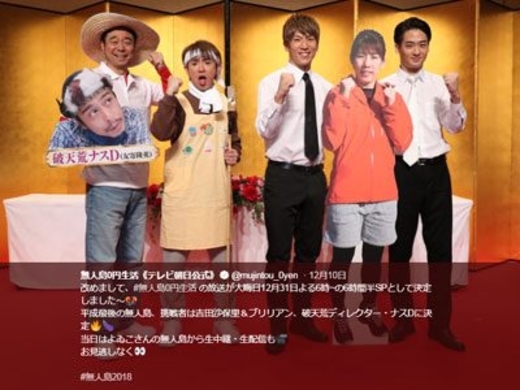 ナスd 真冬の無人島で2泊3日0円生活 6時間完全版 2018年9月10日 エキサイトニュース