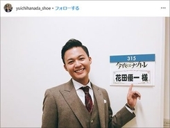 勝野洋 キャシー中島の長男 洋輔 手芸職人として 納期を守る 19年1月8日 エキサイトニュース