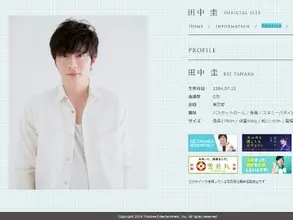 向井理 田中圭のニュース 芸能総合 25件 エキサイトニュース