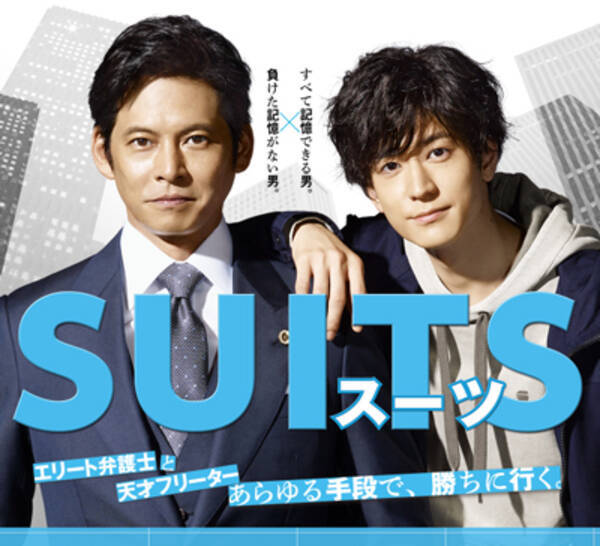 フジ suits スーツ 続編制作は 映画化は 織田裕二は ノリノリ も 莫大なリメイク金がネックに 2019年1月16日 エキサイトニュース