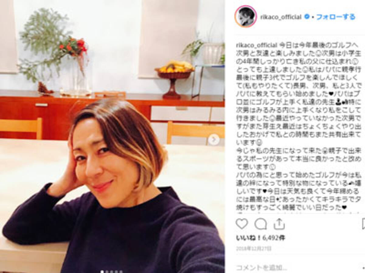 Rikaco 長男との衝突をinstagramで明かし賛否両論 家族への愛情 が強すぎて ネットは嫌悪感 19年1月17日 エキサイトニュース Rikaco 長男との衝突をinstagramで明かし賛否両論 家族への愛情 が強すぎて ネットは嫌悪感 19年1月17日 エキサイトニュース