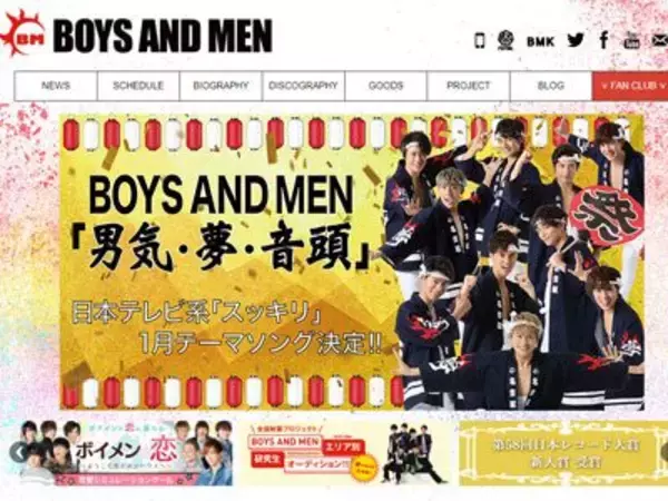 “ボイメン”BOYS AND MENの全国進出で、ジャニーズが「圧力」を強化中！