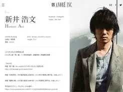 新井浩文容疑者 強制性交容疑での逮捕にアニメファンからも嘆き ライアはどうなるの 19年2月2日 エキサイトニュース