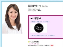 nhk女子アナ黄金時代 を支える色香白書 1 人気急上昇中の和久田麻由子 2019年1月31日 エキサイトニュース