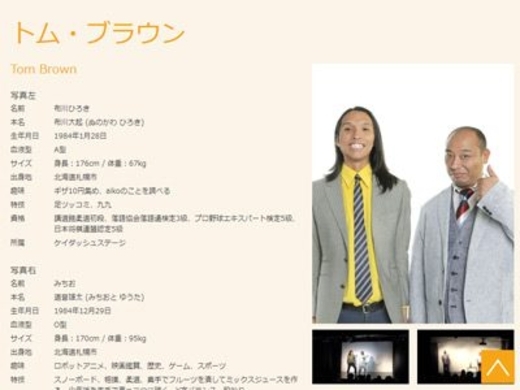 浜田雅功 結果発表おお Mad ニコニコで投稿作品数 再生回数伸ばす 16年2月29日 エキサイトニュース