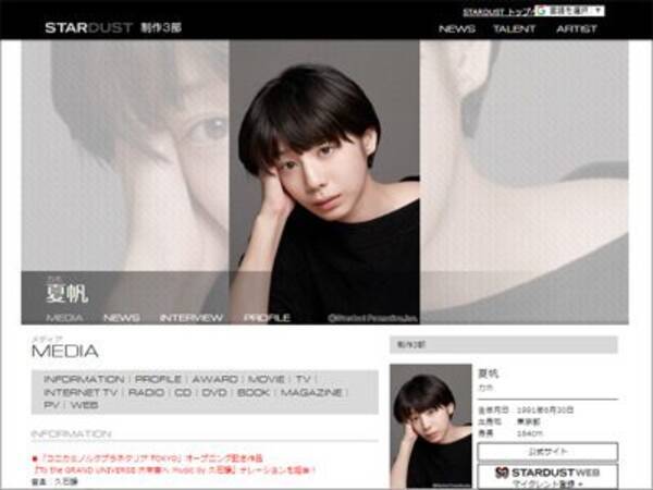 新井浩文と夏帆 年末までに別れた の違和感 裏で大手事務所が動いた 19年2月10日 エキサイトニュース 新井浩文と夏帆 年末までに別れた の違和感 裏で大手事務所が動いた 19年2月10日 エキサイトニュース