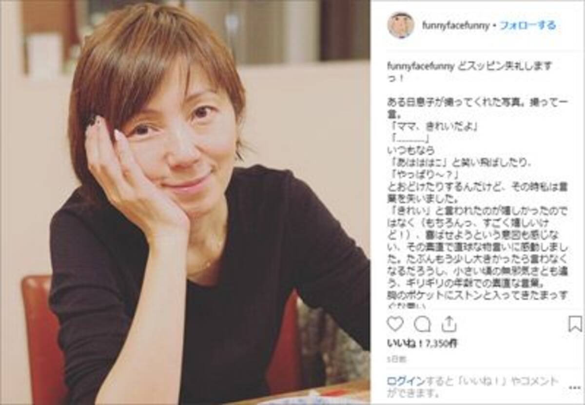 渡辺満里奈が イタいおばさん 化 インスタ すっぴん に違和感が 19年3月3日 エキサイトニュース