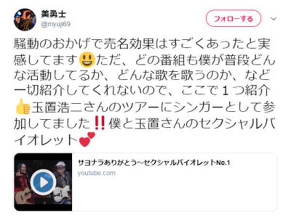 エキサイト