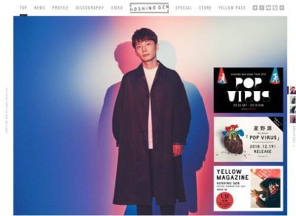 星野源 大河主演 狙いだったのに いだてん ショックで方向転換か 19年3月5日 エキサイトニュース